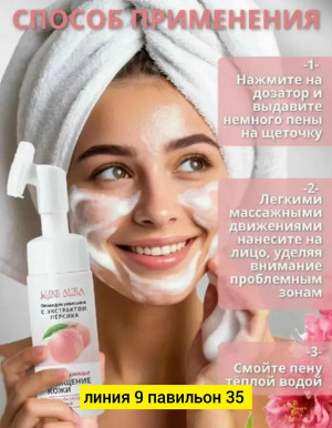 Пенка #23177088