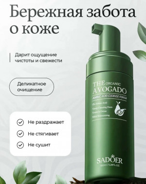 Пенка #23177235