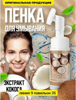 Пенка #23177474