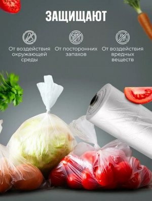 Пакеты фасовочные #23177906