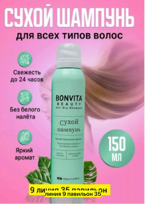 Шампунь #23177993