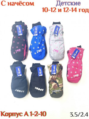 Артикул #23178176