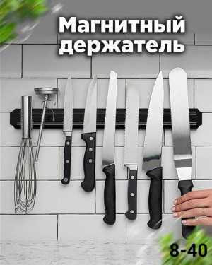 Держатеь #23178875