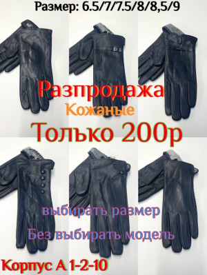 Перчатки 23180231