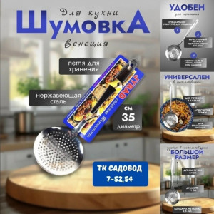 Артикул #23180262