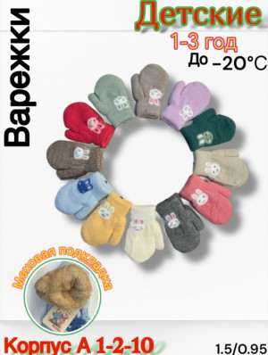 Варежки 23180613