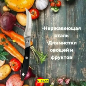 Артикул #23180842