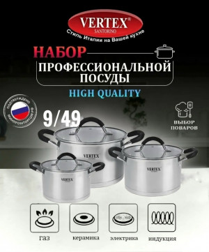 Набор кастрюли #23181031