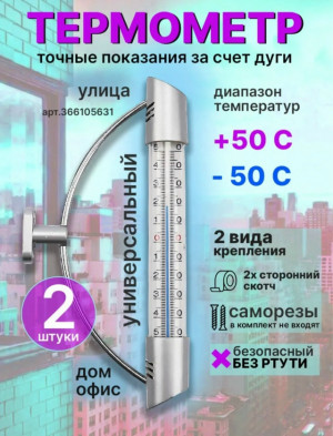 Артикул #23182407