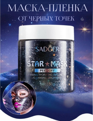 Маска #23182524