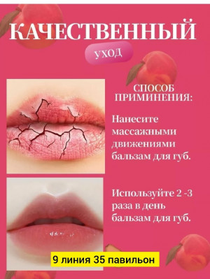 Бальзам #23182952