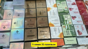 Артикул #23183039