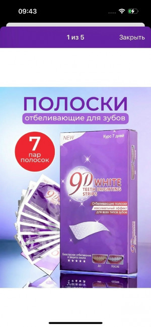 Зубная паста #23183425