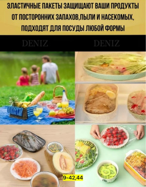 Артикул #23183697