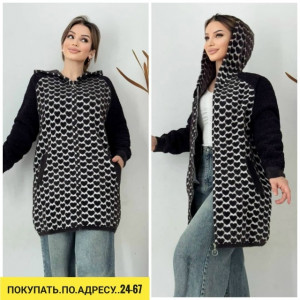 Кардиган 23184044