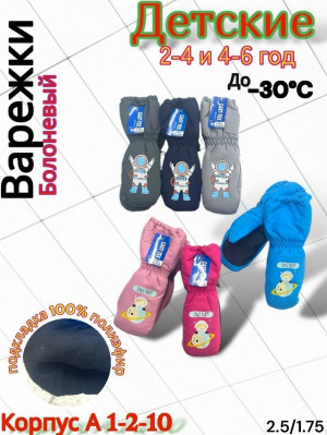 Артикул #23184377