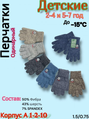 Артикул #23185057