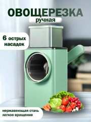 Овощерезка