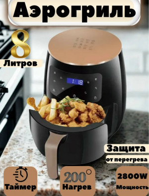 Электрический аэрогриль #23185367