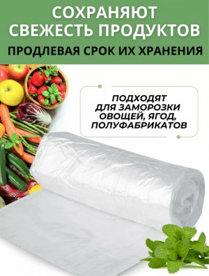 Пакеты фасовочные #23186819