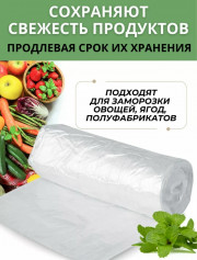 Пакеты фасовочные