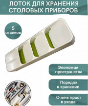 Органайзер для хранения