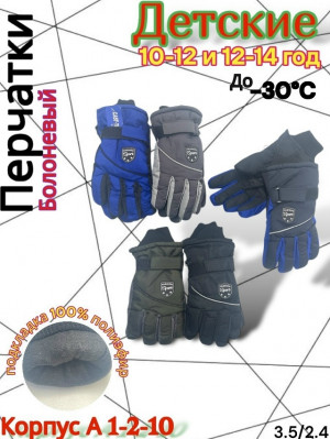 Артикул #23190772