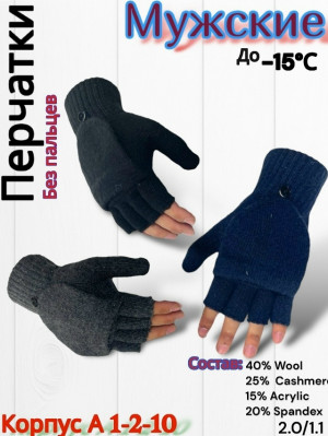 Артикул #23194138