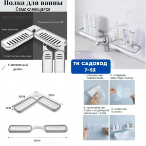 Мыльница #23195707