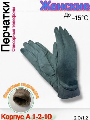 Перчатки #23197076