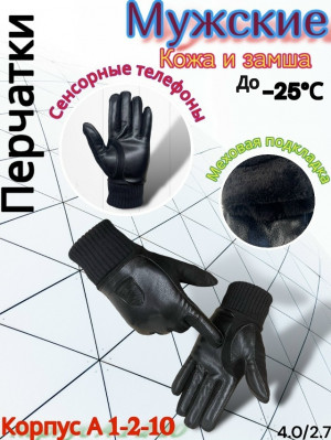 Артикул #23197859