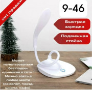 Светильник