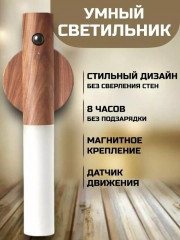 Светильник