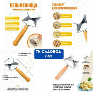 Артикул #23204798