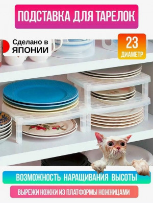 Органайзер для хранения #23217557