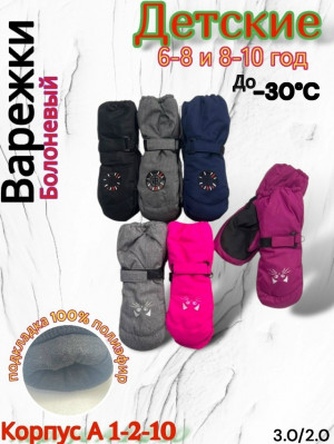 Артикул #23219417