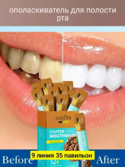 Зубная паста