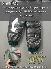 Комбинезон