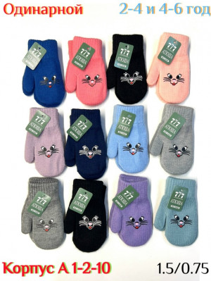 Артикул #23224494