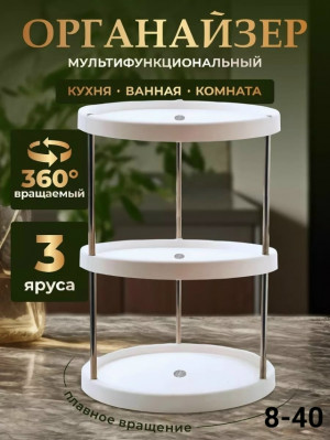 Органайзер для хранения 23226602