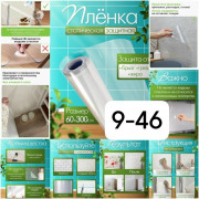Самоклеящаяся пленка для отделки кухни и мебели