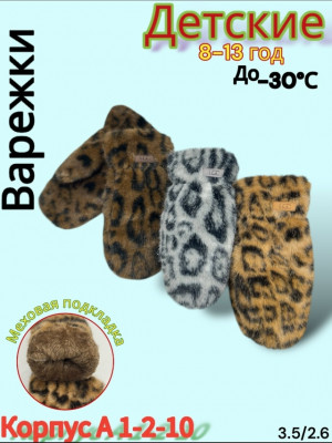 Артикул #23229030