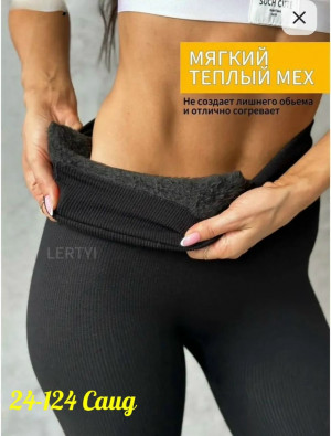 Леггинсы #23231567