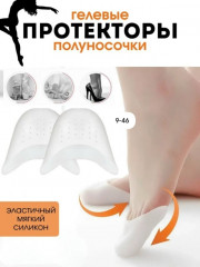 Полустелька от мозолей