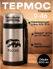 Термос
