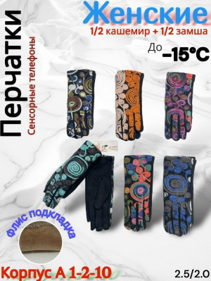 Артикул #23235995