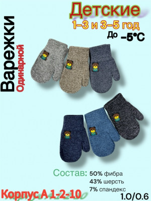 Артикул #23237651