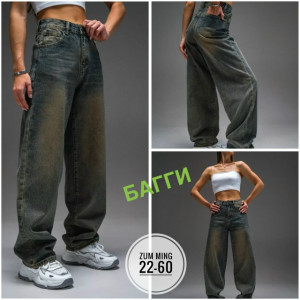 Джинсы #23237705