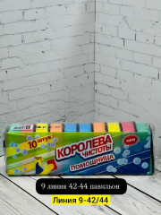 Губки для мытья посуды