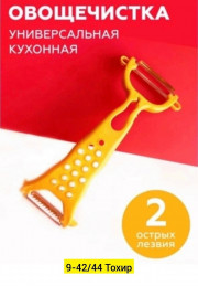 Овощечистка